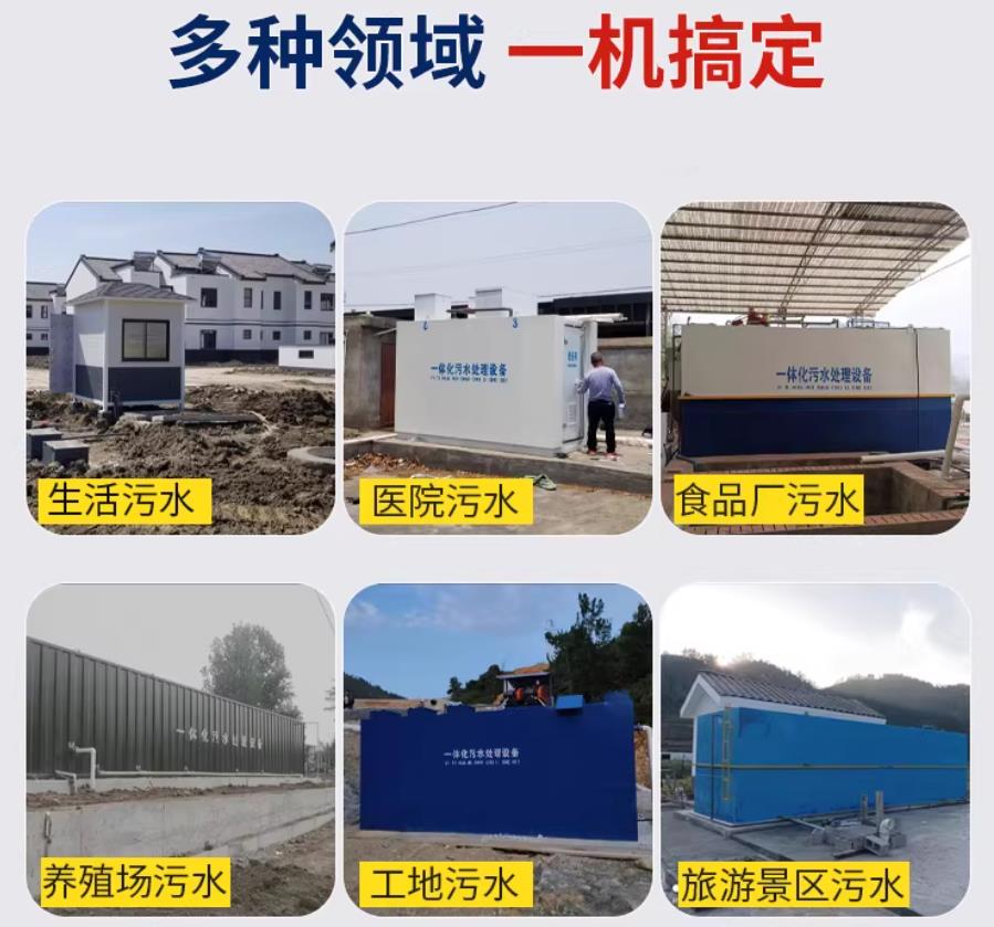 天长场景全覆盖！甘肃嘉源通一体化污水处理设备，适配城乡工业全场景污水治理